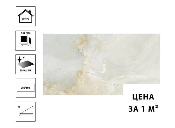 Керамическая плитка Primavera Леандр 30х60 светло-серая глянцевая (цена ...