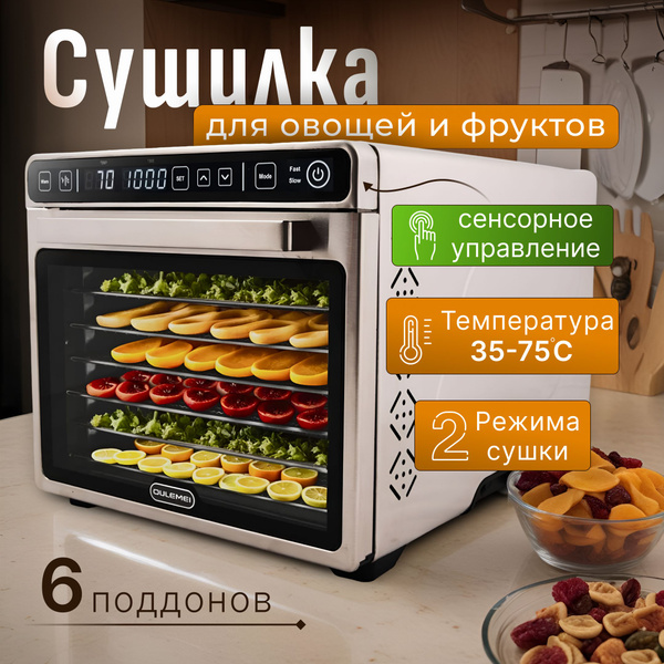 Сушилка для овощей и фруктов Oulemei, Дегидратор с 9 поддонами ...