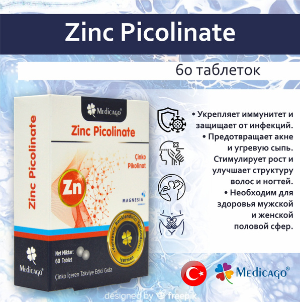 Medicago Цинк Пиколинат Цинк 60 таблеток - купить с доставкой по ...