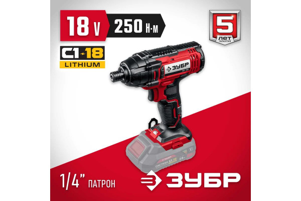 Ударный винтоверт ЗУБР 18В 250 Нм без аккумуляторной батареи - купить с ...