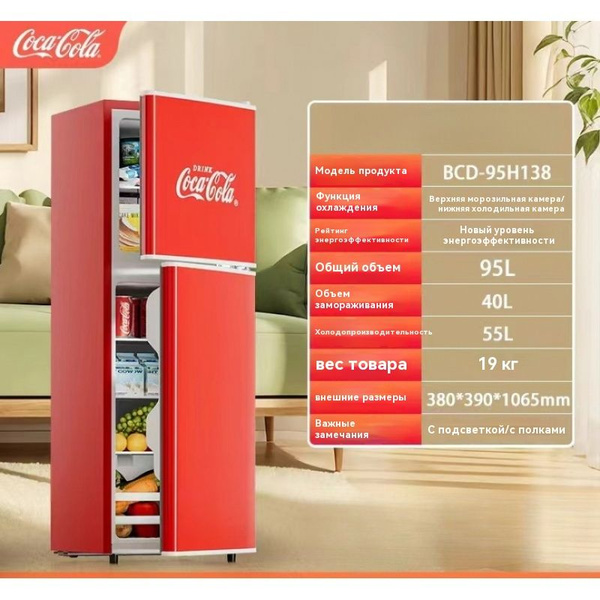 Coca-Cola Холодильник 515935222431, светло-розовый купить на OZON по ...