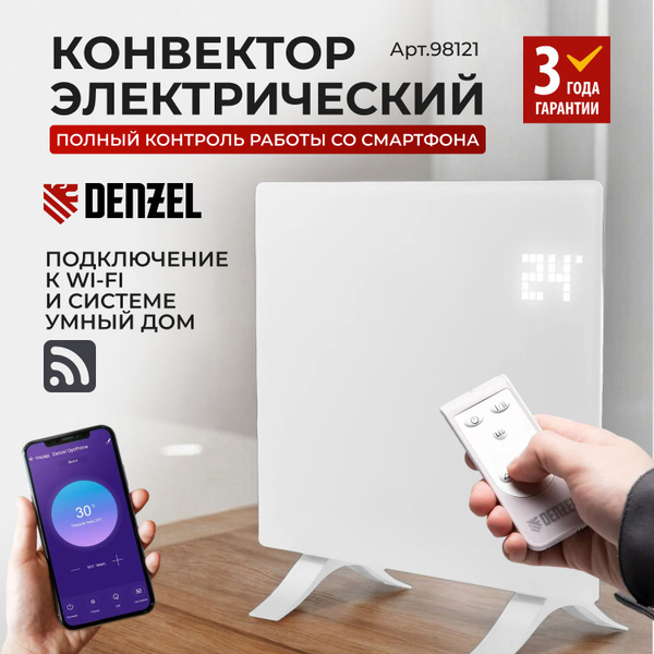 Конвектор электрический Denzel с Wi-Fi, OptiPrime-1000, 1000 Вт, 15 м2 ...
