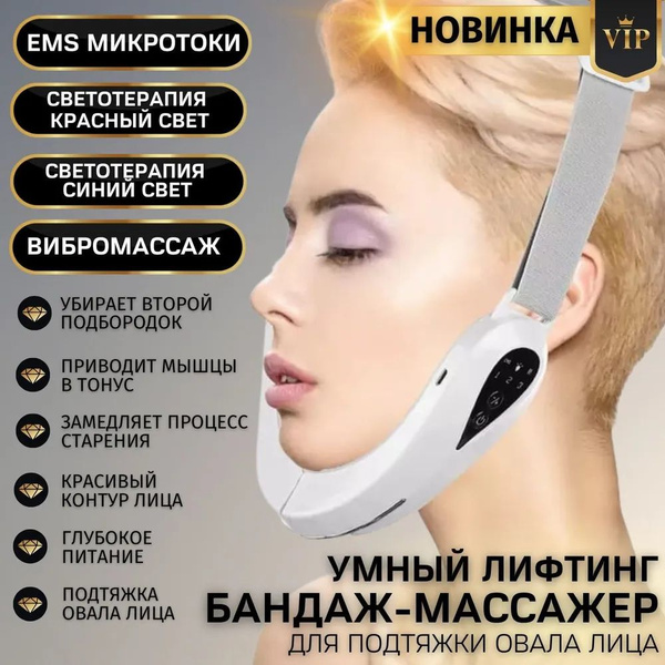 Бандаж для лица, аппарат для массажа лица и шеи V-Face LIFT, лифтинг ...