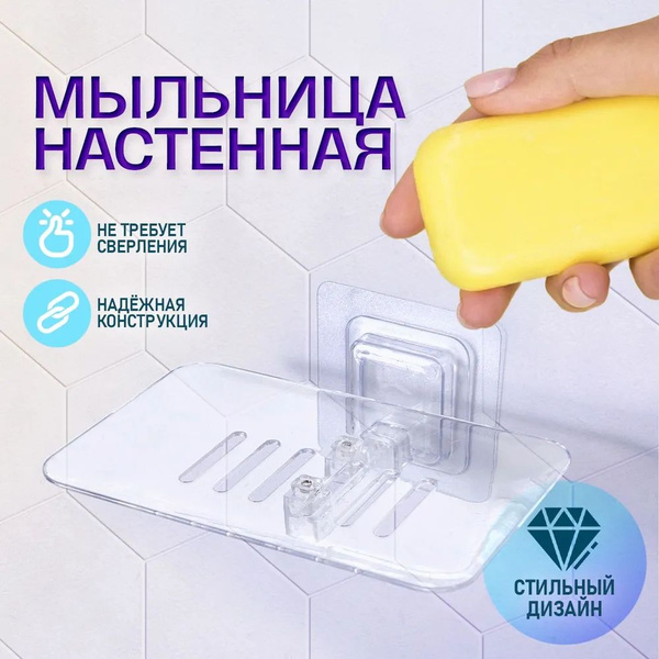 Мыльница - купить по выгодным ценам в интернет-магазине OZON (1699969991)