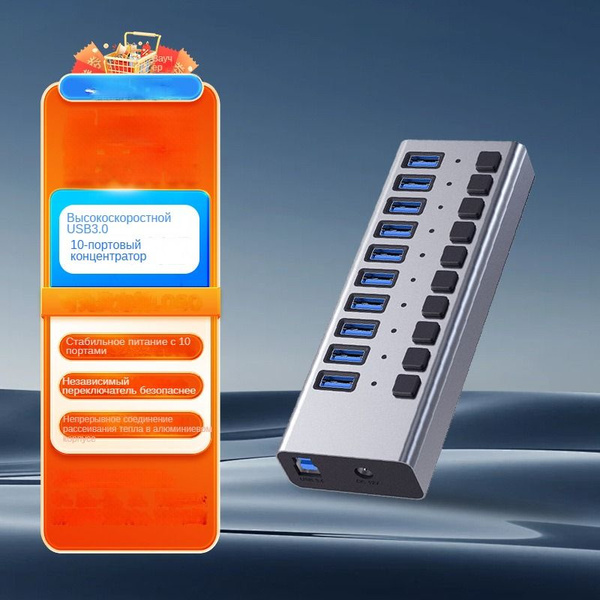 Acasis 16 Порт концентратор 5 Гбит / с 3.0 разделитель USB для ...