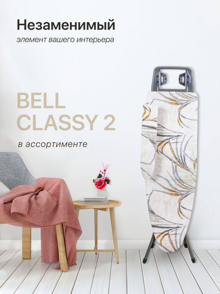 Nika Гладильная доска "Bell classy 2" БК2 в ассортименте купить на OZON ...