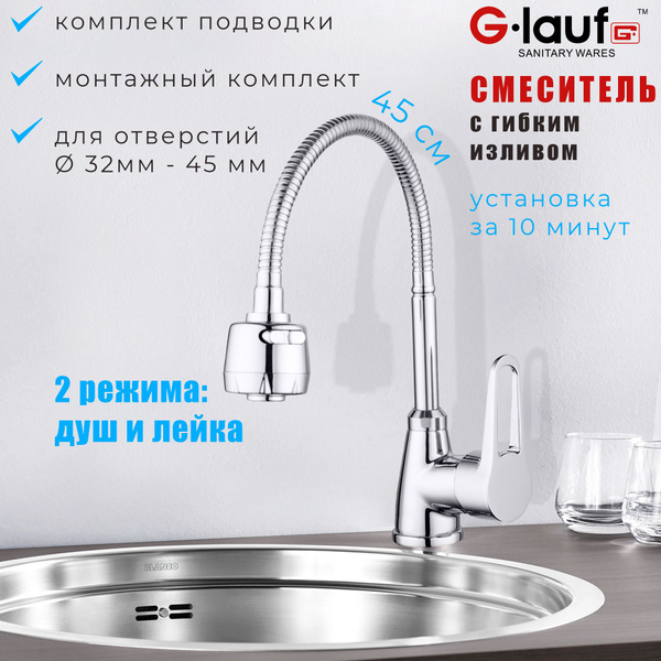 Смеситель для кухни с гибким изливом на кухню, кран для раковины с ...