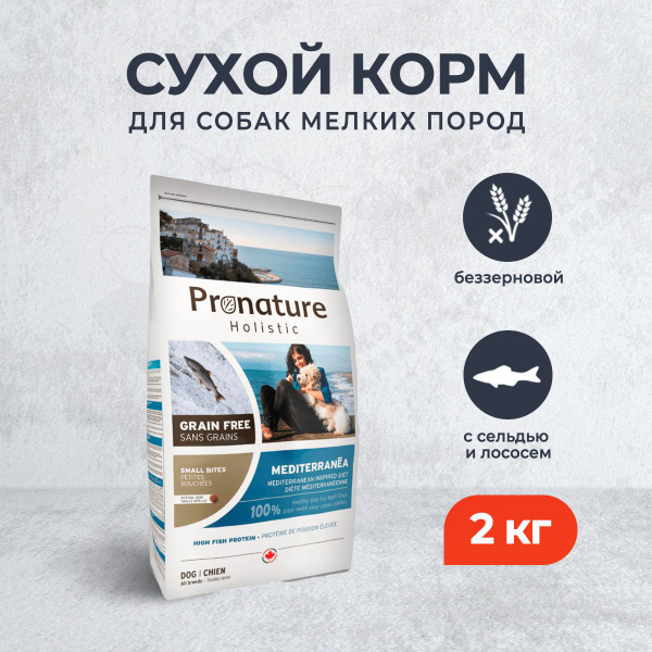 Pronature Holistic Средиземноморское меню сухой беззерновой корм для ...