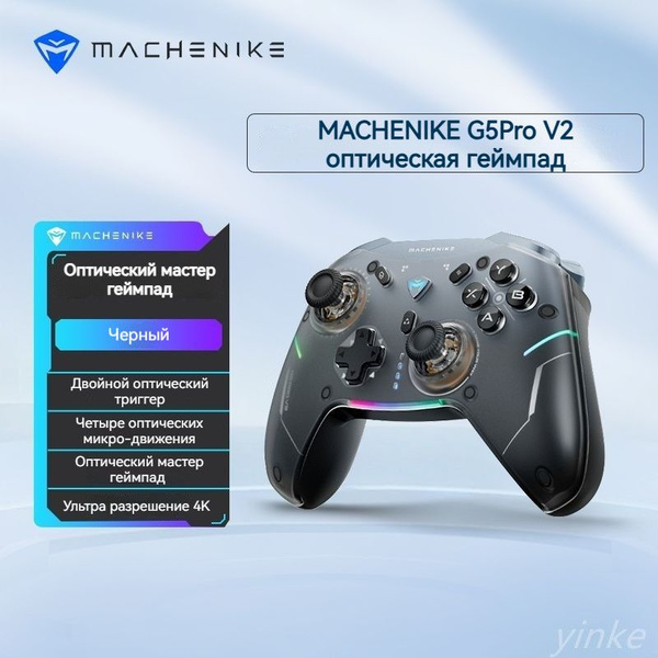 Геймпад Machenike G5 pro V2, двойной оптический триггер, трехрежимное ...