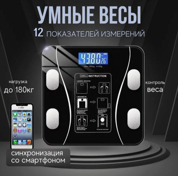 Умные электронные весы напольные с функцией Bluetooth купить на OZON по ...