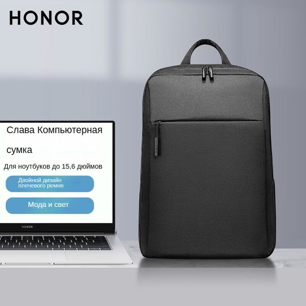Купить Рюкзак для ноутбука Honor Sku00765 - по низким ценам в интернет ...