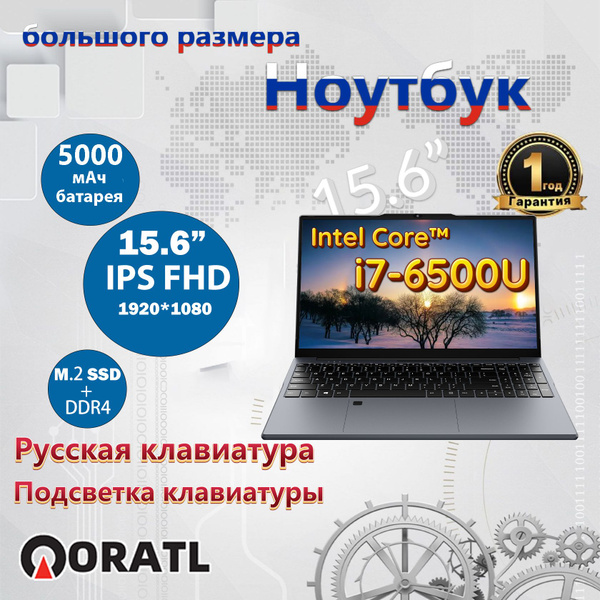 Ноутбук ORATL OAL95 Intel Core i7-6500U 16 ГБ 16 ГБ, серый купить c ...