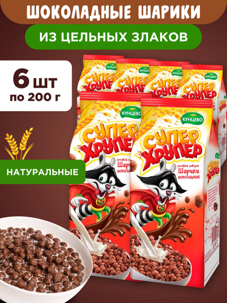 Готовый завтрак Шоколадные шарики "Супер Хрупер", 6шт по 200г - купить ...