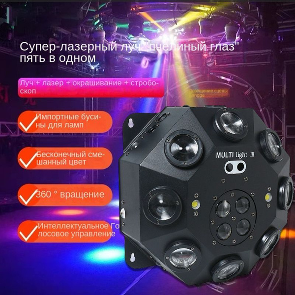 Световой эффект для дискотек SkyDisco Combo 520 - купить с доставкой по ...