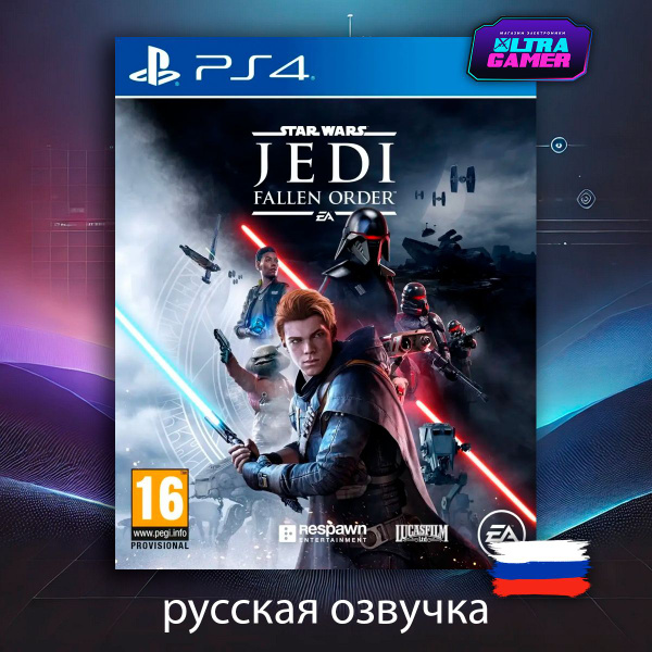 Игра Звёздные Войны Джедаи: Павший Орден (Star Wars Jedi: Fallen Order ...