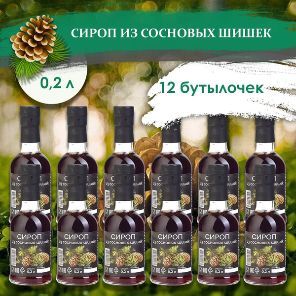Сироп из сосновых шишек 200 мл - 12 шт - купить с доставкой по выгодным ...