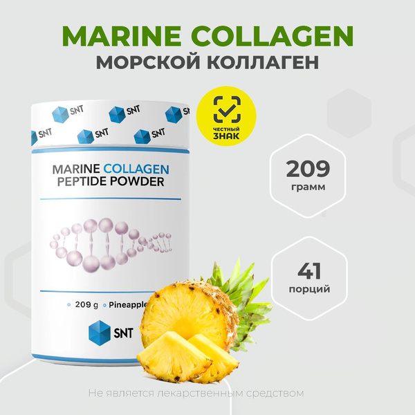 SNT Marine Collagen Peptide Powder 209 грамм, СНТ Морской коллаген ...