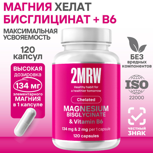 Магний бисглицинат (Хелатная форма) + Витамин B6 / 120 капсул купить на ...
