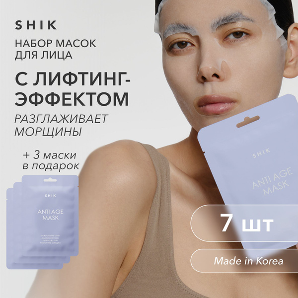 SHIK Маски для лица тканевые антивозрастные с коллагеном и пептидами 10 ...