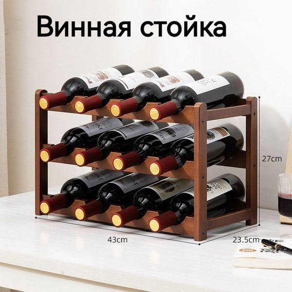 Винная полка-подставка для бутылок купить по выгодной цене в интернет ...