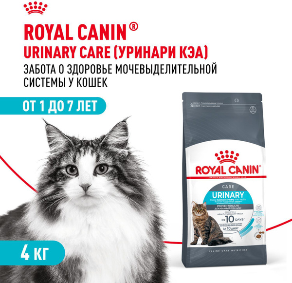 Корм сухой для кошек Royal Canin Urinary Care кастрированным и ...