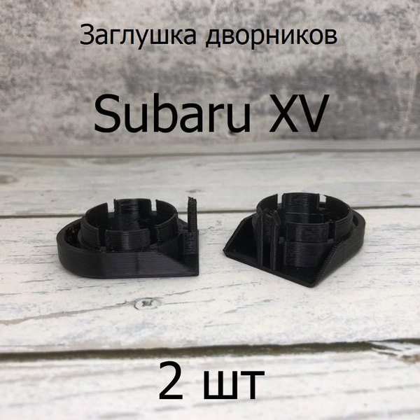 Ремкомплект механизма стеклоочистителя, арт. DvorXV, 2 шт. купить на ...