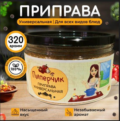 Приправа универсальная с Солью и специями купить на OZON по низкой цене ...