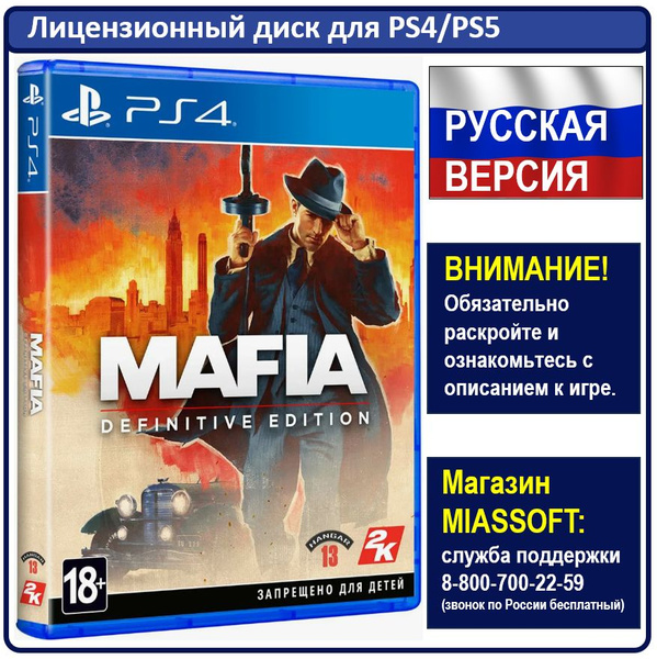 Игра Mafia: Definitive Edition (PlayStation 4, PlayStation 5, Русская ...