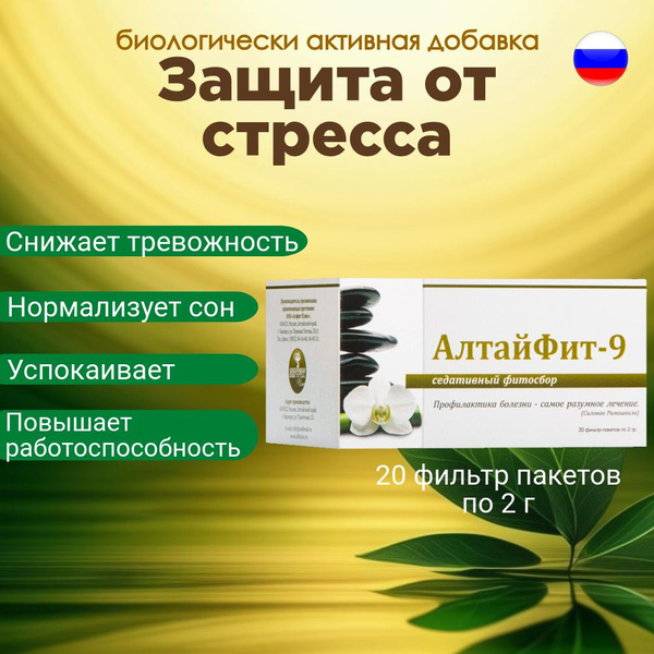 Чай успокаивающий, седативный фитосбор купить на OZON по низкой цене ...