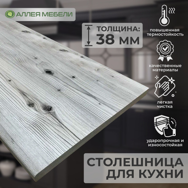 Столешница для стола, кухни, барной стойки Бискайская сосна 101 ...