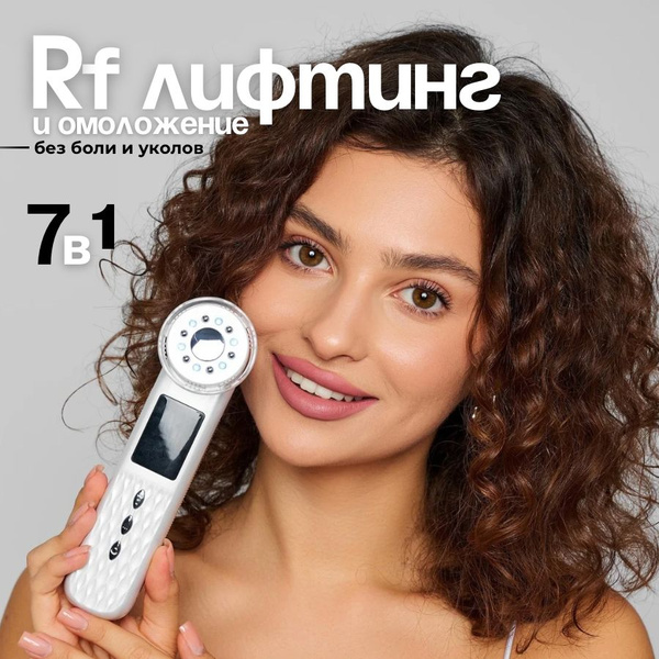 Косметологический аппарат Микротоковый массажер для лица RF лифтинг ...