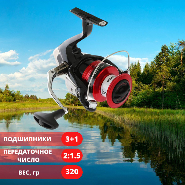 Катушка Shimano Sienna, 4000 купить по низкой цене с доставкой в ...
