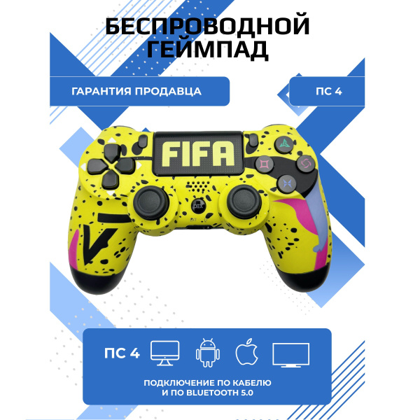 Геймпад геймерский для ПК беспроводной джойстик для ПС4 V2 Bluetooth ...