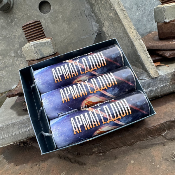 Мощные петарды "АРМАГЕДДОН" 3 штуки, Корсар-16 купить на OZON по низкой ...