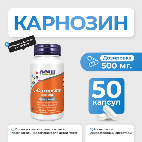 Карнозин Купить В Екатеринбурге Цена
