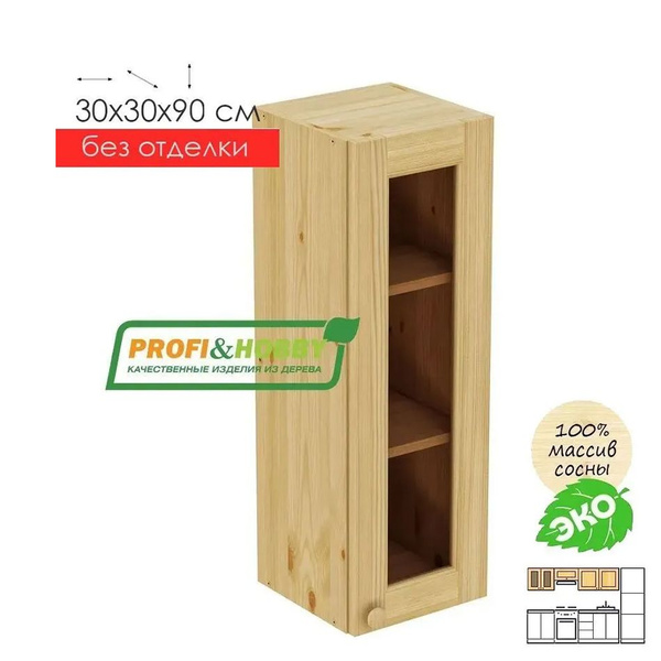 Шкаф кухонный навесной 30 "стекло" деревянный б/о, 30х30х90 см купить ...