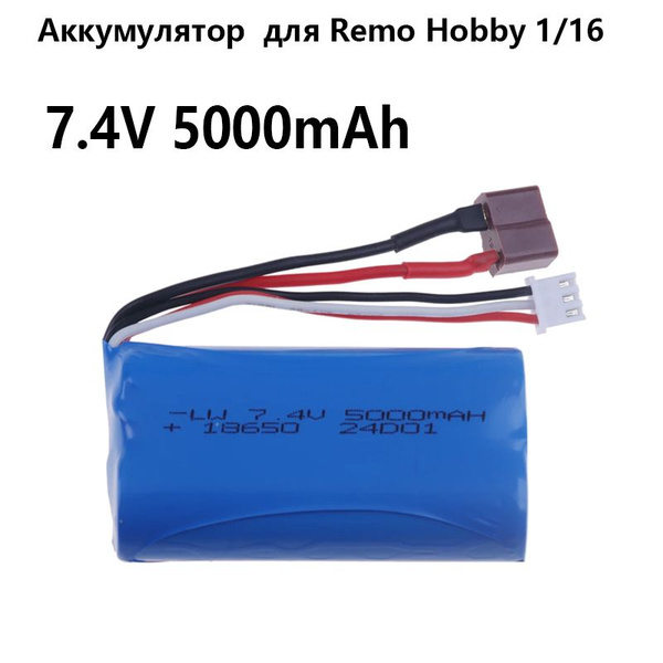 Вопросы и ответы о Аккумулятор 7.4V 5000mAh Li-Ion 18650 для Remo Hobby ...