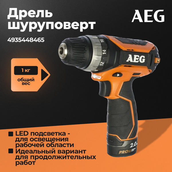 Аккумуляторная дрель-шуруповерт AEG BS 12C2 LI-202B 4935448465 купить ...