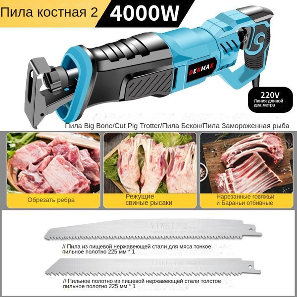 Пила для мяса и костей электрическая Aaron DEKMAX, 4000W,2800R/Min ...