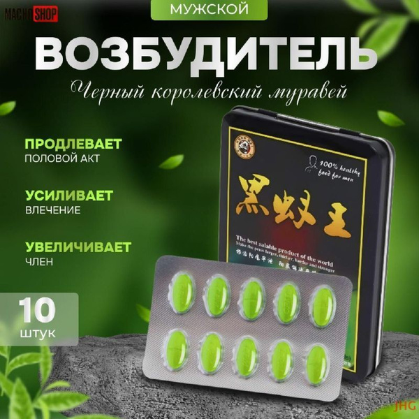 Комплексная пищевая добавка, Средство для возбуждения с быстрым ...