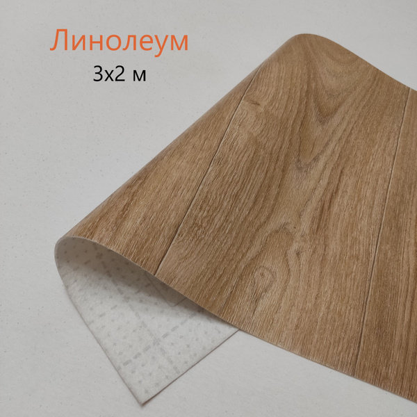 Tarkett Линолеум на отрез Линолеум Бытовой, 2000 мм, 3000 мм купить на ...