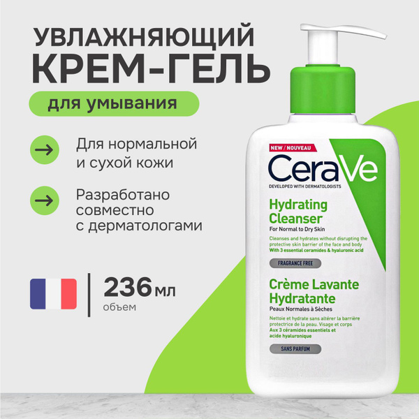 CeraVe Hudrating Cleanser очищающий крем-гель для лица, 236 мл - купить ...