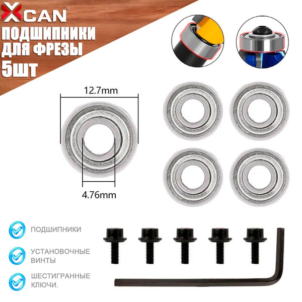 Подшипники для фрезы XCAN 12,7х4,76х5 мм, 5шт. купить на OZON по низкой ...