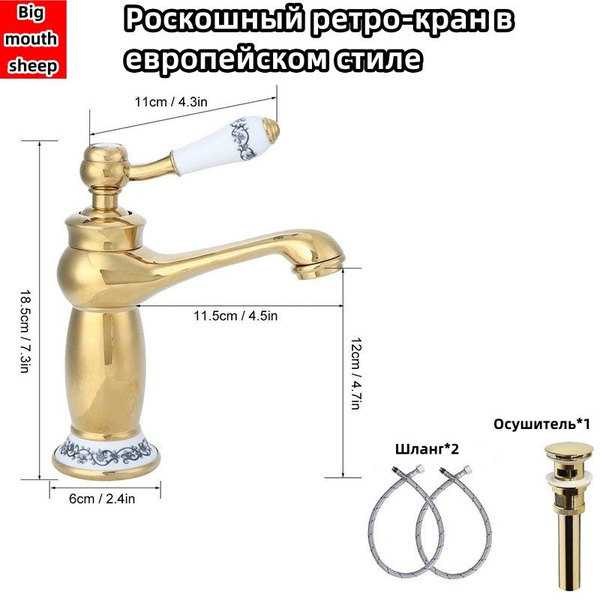Роскошный медный ретро-кран в европейском стиле с керамической ручкой ...