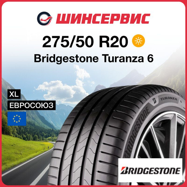 Шины для легковых автомобилей Bridgestone 275/50 20 Лето Нешипованные ...
