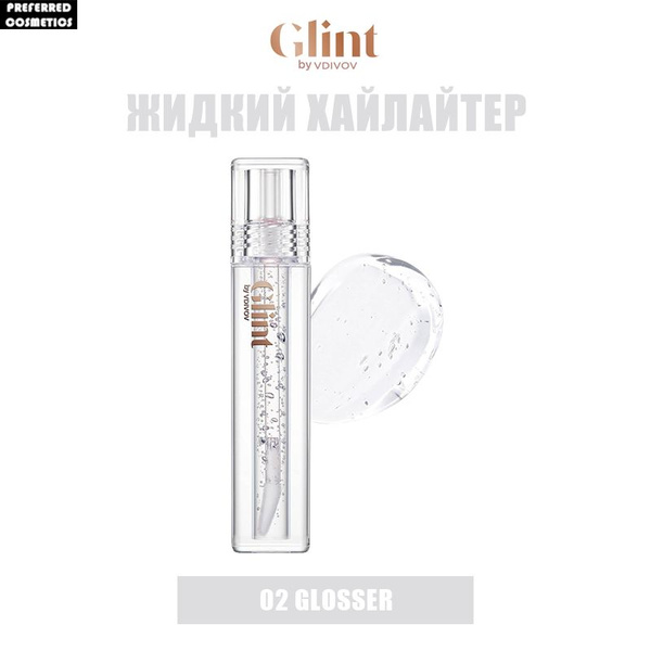 Характеристики Жидкий хайлайтер Glint Liquid Gel , Объемный ...