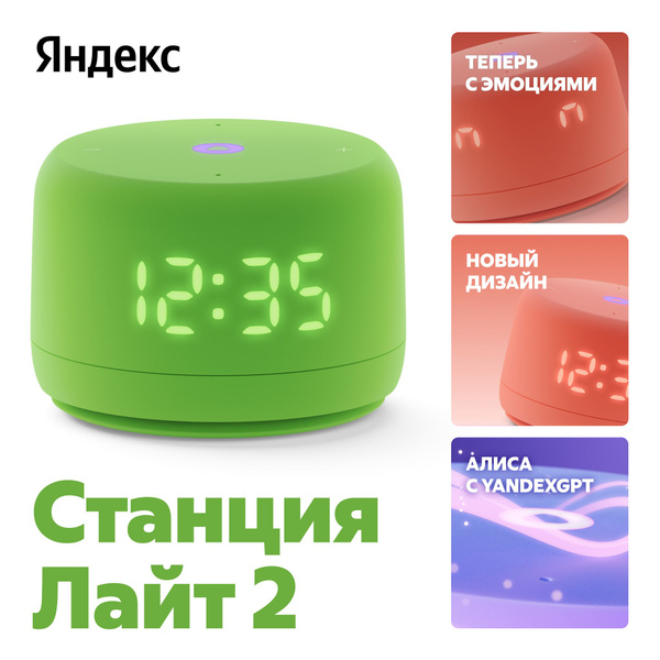 Умная колонка Яндекс YNDX-00026 - купить по доступным ценам в интернет ...