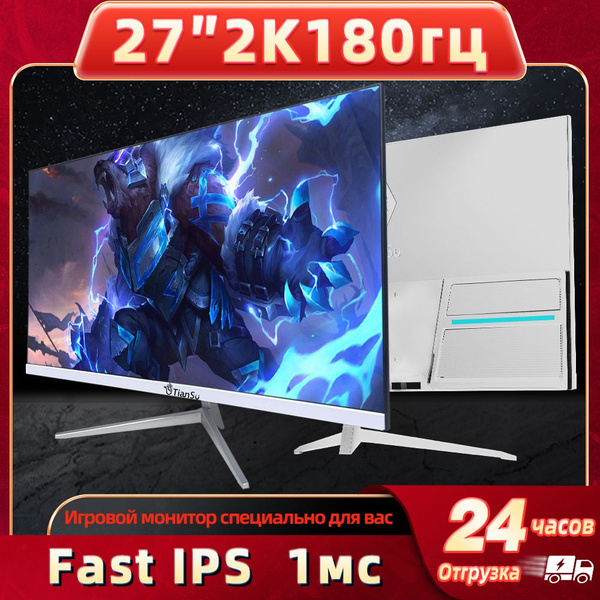 Характеристики tiansu 27" Монитор мониторы для компьютера 27 дюймов 2к ...