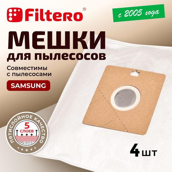 Мешки пылесборники для пылесосов Samsung (Самсунг), тип VP-95B, Karcher ...