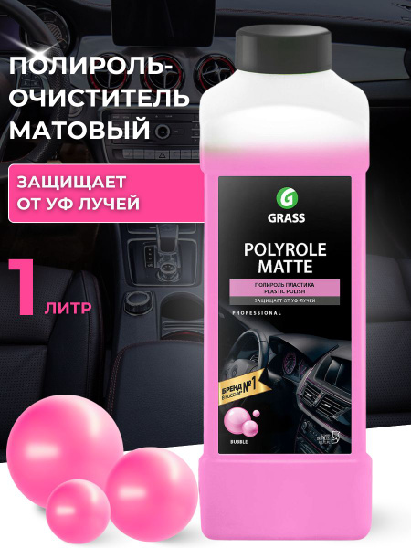 Полироль для пластика автомобиля 1 л купить на OZON по низкой цене ...